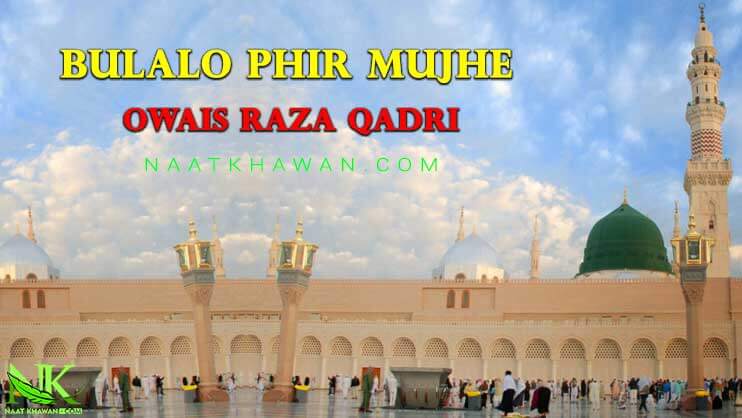 Bulalo Phir Mujhe Naat Lyrics in Urdu