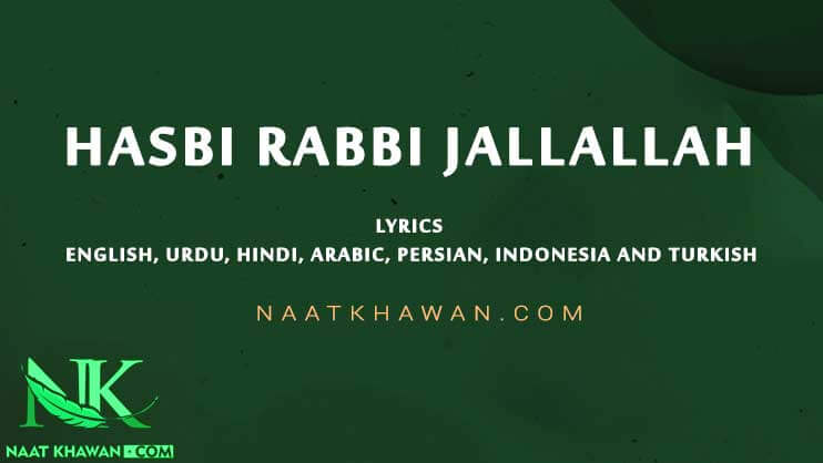 Hasbi Rabbi Jallallah Lyrics