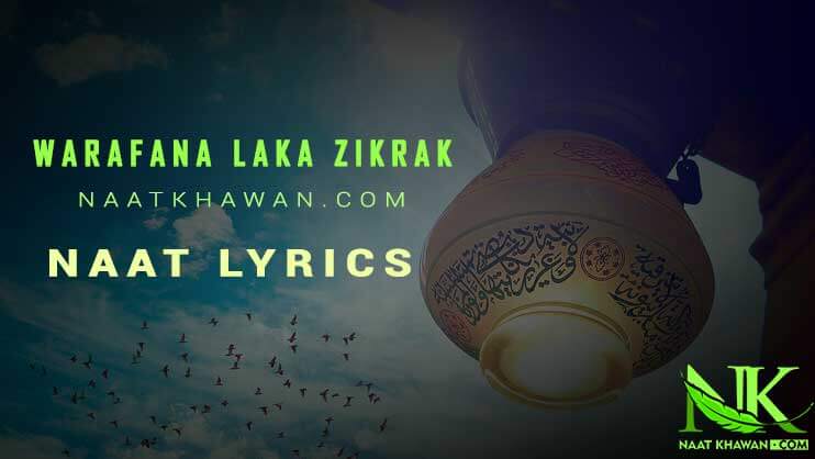 warafana-laka-zikrak-naat-Lyics-in-urdu