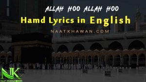 Hamd lyrics in English