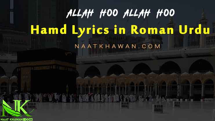 Allah-Hooo-Hamd-Lyrics