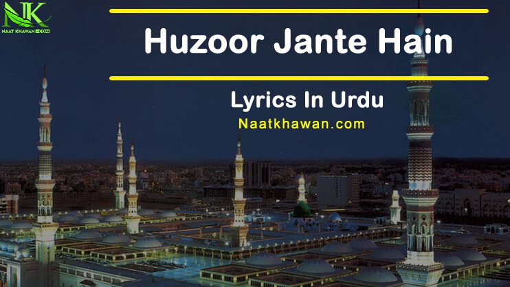Huzoor jante Hain naat lyrics In urdu
