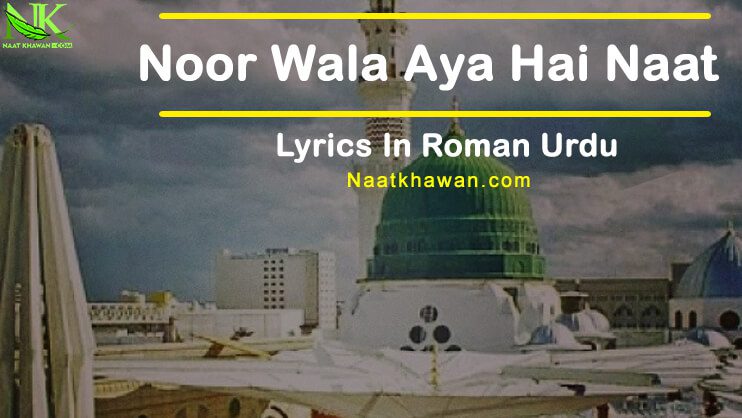 noor wala aya hai In Roman Urdu