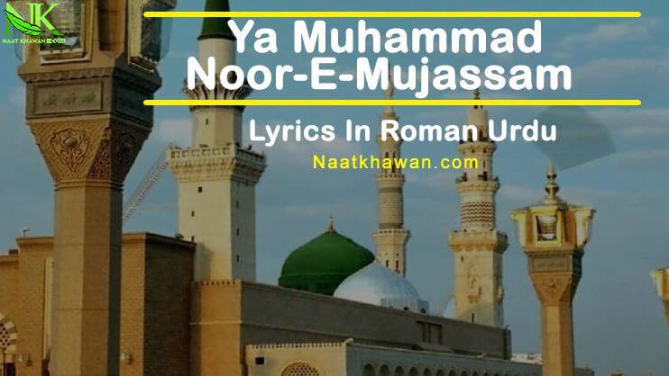 Ya Muhammad Noor-E-Mujassam lyrics in Roman Urdu