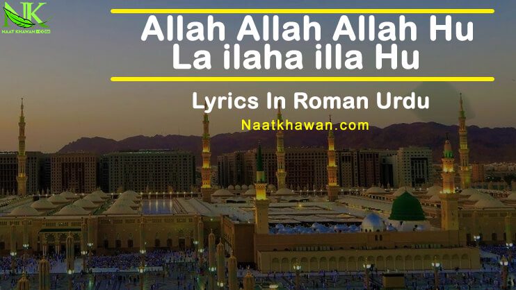Allah Allah Allah Hu La ilaha illa Hu Lyrics