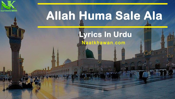 Allah Huma Sale Ala Naat Lyrics in urdu
