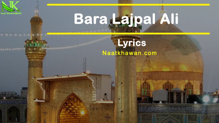 Bara Lajpal Ali lyrics