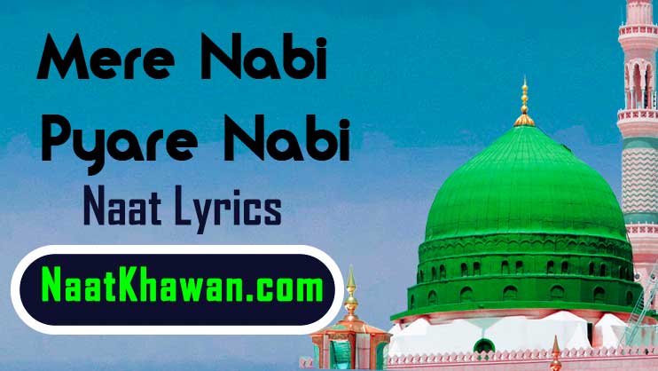 Mere Nabi Pyare Nabi Naat Lyrics