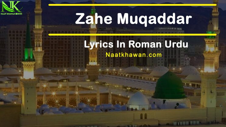 Zahe Muqaddar naat lyrics