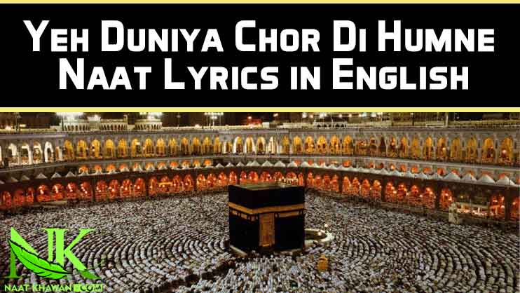 Yeh Duniya Chor Di Humne Naat Lyrics in English