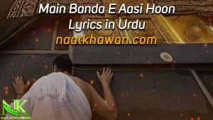 Main Banda E Aasi Hoon Lyrics in urdu