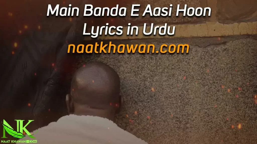 Main Banda E Aasi Hoon Lyrics in urdu