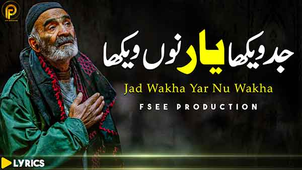 Jad Wakha Yaar Nu Wakha Lyrics in Urdu