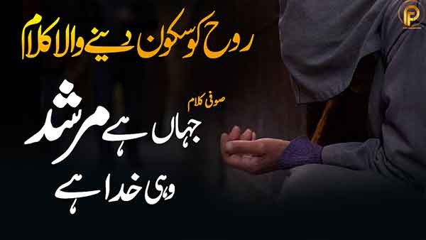 Wahi Khuda Hai Lyrics In Urdu