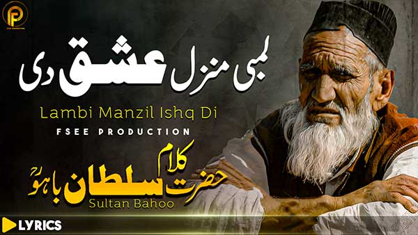 Lambi Menzil Ishq Di Bahoo Lyrics In Urdu